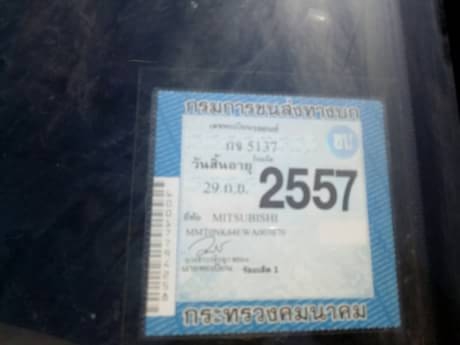 MITSUBISHI MITSUBISHI