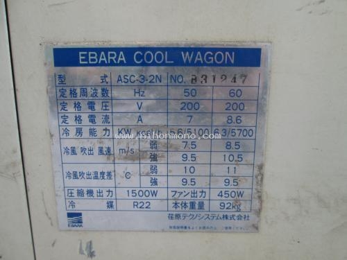เครื่องทำลมความเย็น EBARA ASC-3-2N ราคาพิเศษ6,700 บาท รหัสสินค้า : 80904527 www.nihonmono.com เครื่องทำลมความเย็น EBARA ASC-3-2N ราคาพิเศษ6,700 บาท รหัสสินค้า : 80904527 www.nihonmono.com