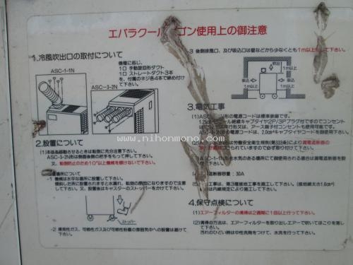 เครื่องทำลมความเย็น EBARA ASC-3-2N ราคาพิเศษ6,700 บาท รหัสสินค้า : 80904527 www.nihonmono.com เครื่องทำลมความเย็น EBARA ASC-3-2N ราคาพิเศษ6,700 บาท รหัสสินค้า : 80904527 www.nihonmono.com
