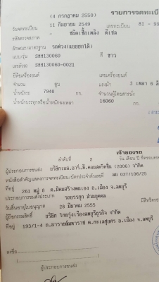 ขายลูกพ่วงสามคานสามมิตรปี49ดั้ม ขายลูกพ่วงสามคานสามมิตรปี49ดั้ม