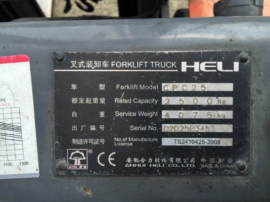 ขนาด 2.5ตัน ยกสูง 4เมตร เครื่องisuzu ดีเซล ขนาด 2.5ตัน ยกสูง 4เมตร เครื่องisuzu ดีเซล