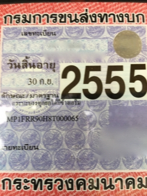 รถอีซูซุ 6 ล้อดั้ม FRR 210 แรงม้า. ปี 53. , ( รถวิ่ง 3x,xxx กม. ) สนใจติดต่อ 081 - 6079515
