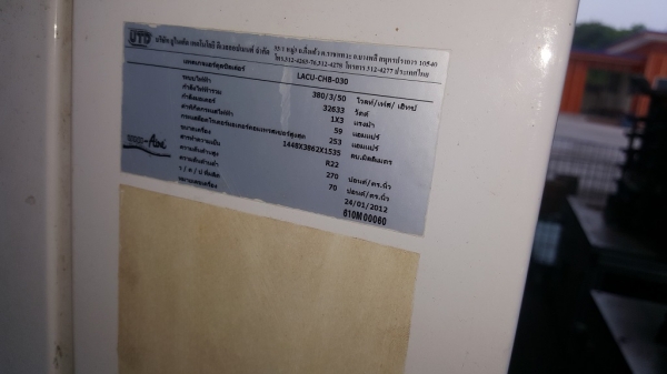 ขายชิลเลอร์ 30 ตันพร้อมใช้งาน 80,000 บาท ขายชิลเลอร์ 30 ตันพร้อมใช้งาน 80,000 บาท