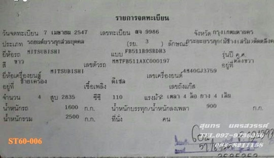 ขายด่วน รถบรรทุก 4 ล้อMITSUBISHI CANTER 110 แรง  (ไม่ติดเวลา) ปี 47  รถห้างแท้ เดิมๆ  พร้อมใช้งาน