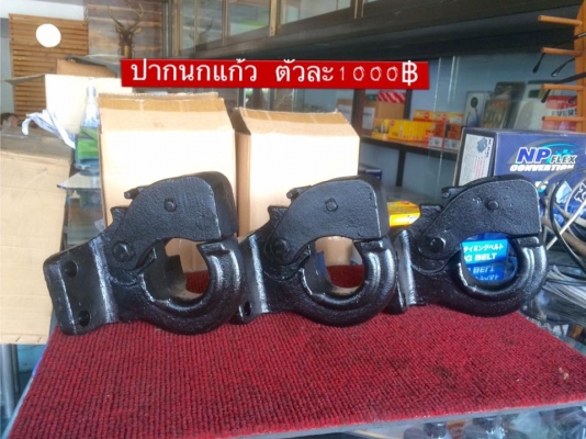 ขายอุปกรณ์ชุดลาก เป็นของใหม่ทั้งหมดนะครับ ราคาอยู่ในรูปครับ ดูของพระราม2 และนครสวรรค์ ตจว ส่งได้ครับ 083 5996979 Id champ_rama2