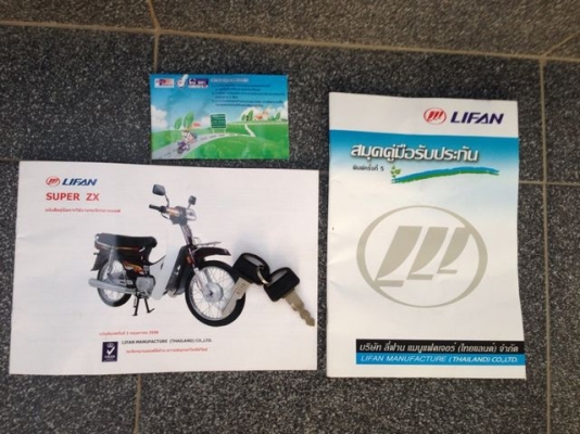 Super ZX 110cc Classic รถ 20 วัน สตาร์ทมือ วิ่งน้อย สวยย้อนยุค มีนา 2560 สภาพป้ายแดง