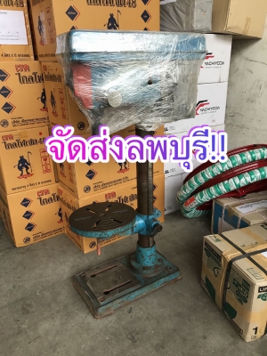 ** ไปอยู่ลพบุรี ** สว่านแท่น 5/8"(16mm) มอเตอร์ Toshiba 1/2 HP 220V พร้อมใช้ ** ไปอยู่ลพบุรี ** สว่านแท่น 5/8"(16mm) มอเตอร์ Toshiba 1/2 HP 220V พร้อมใช้