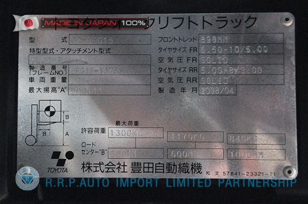 ขายรถโฟล์คลิฟท์มือสอง TOYOTA รุ่น 8FG15-13765 นำเข้าจากประเทศญี่ปุ่น 100\% ไม่เคยใช้งานในไทย