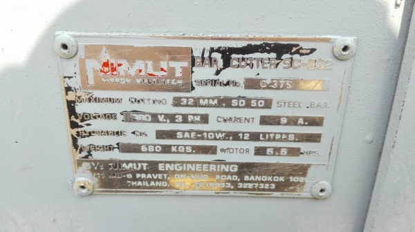 SOLD ** เหลือ 1 ตัว ** ตัดเหล็กก่อสร้างนิมุต NIMUT BAR CUTTER รุ่นตัดหนา 32 มม.Mitsu 3 HP 220V ใช้ไฟบ้าน SOLD ** เหลือ 1 ตัว ** ตัดเหล็กก่อสร้างนิมุต NIMUT BAR CUTTER รุ่นตัดหนา 32 มม.Mitsu 3 HP 220V ใช้ไฟบ้าน