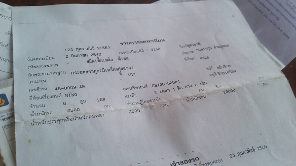รถเครน3ตัดยาว5.5ม