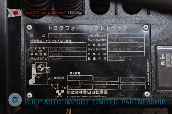 ขายรถโฟล์คลิฟท์มือสอง TOYOTA รุ่น 8FGL15-35897 นำเข้าจากประเทศญี่ปุ่น 100\% ไม่เคยใช้งานในไทย