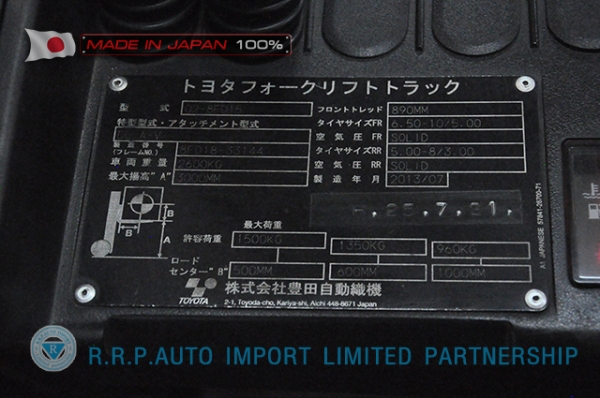 ขายรถโฟล์คลิฟท์มือสอง TOYOTA รุ่น 8FD15-33144 นำเข้าจากประเทศญี่ปุ่น 100\% ไม่เคยใช้งานในไทย