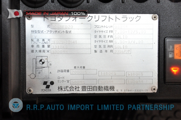 ขายรถโฟล์คลิฟท์มือสอง TOYOTA รุ่น 8FD20-12641 นำเข้าจากประเทศญี่ปุ่น 100\% ไม่เคยใช้งานในไทย