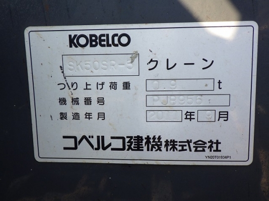 SK50SR-5 นำเข้าจากญี่ปุ่น