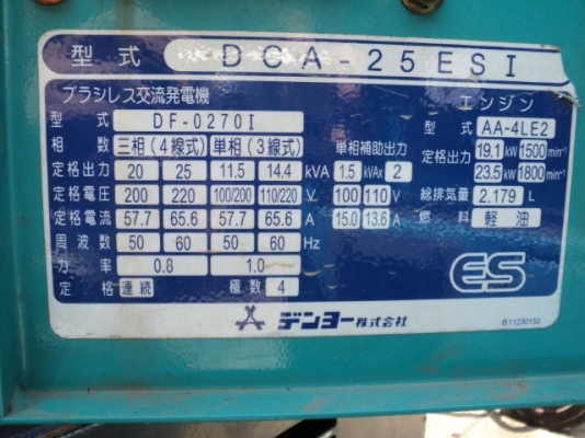 DCA25ESI # 3745762 เก่าญี่ปุ่น 085-904-9669 อิทธิกร (เก่ง NDT)