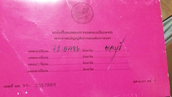 ขายหัวลาก Scania 124G สแกนเนีย 360 แรง สภาพดีพร้อมใช้
