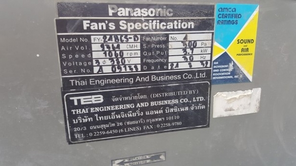 ขายโบเวอร์มอเตอร์ 5 แรงม้า 1 เครื่อง 15,000 บาท