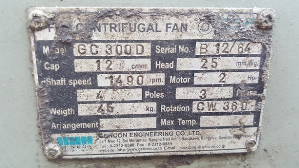 ขายโบเวอร์มอเตอร์ 2 แรงม้า 1 เครื่อง 12,000 บาท