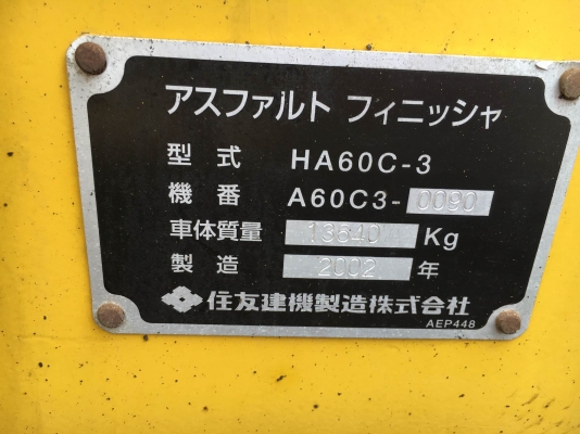 Sumittomo HA60C-3 รถปูยาง 6 เมตร แทรคยาง* นำเข้าจากญี่ปุ่น  โทร. 080-6565422 (หนิง)