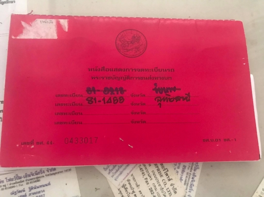 ขายรถเทนเลอร์ ขายรถเทนเลอร์