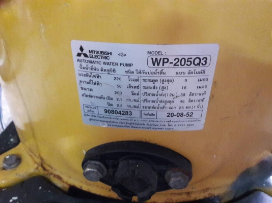 ขาย !! ปั้มน้ำถังอัตโนมัติ.มิตซู.ขนาด200w.รุ่นถังใหญ่.พร้อมใช้งาน