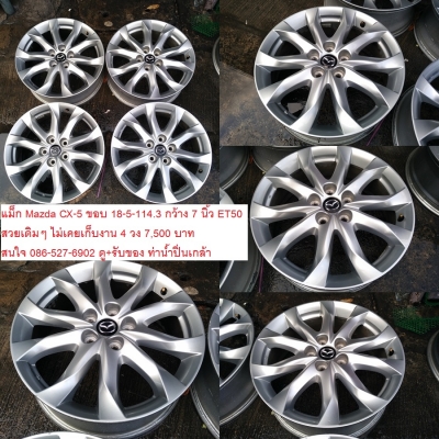 แม็ก Mazda 3 SkyActiveขอบ 18 สภาพสวยถอดป้ายแดง มีรอยบ้างเล็กน้อย เดิมๆ   ราคา 4 วง 6,900 บาท