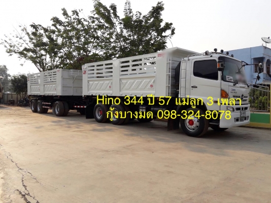 ขายรถพ่วง Hino เครื่อง 344 แรง ปี 57 ดัมพ์สามมิตรแม่ลูก ลูก 3 เพลาแท้