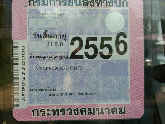 รถอีซูซู 6 ล้อ ( ไม่ดั้ม ) NPR 115 แรงม้า. ปี 32. , ( รถ ห้าง แท้. ) สนใจติดต่อ 081 - 6079515