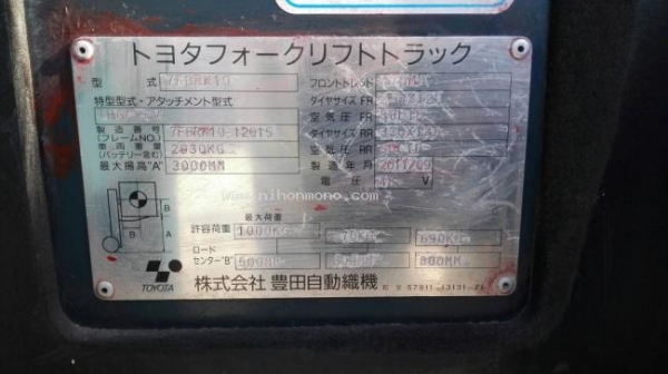 รถยกไฟฟ้ายืนขับ TOYOTA 7FBRK10 พิเศษจาก128,000 เหลือ99,000บาท รหัสสินค้า81004753 www.nihonmono.com