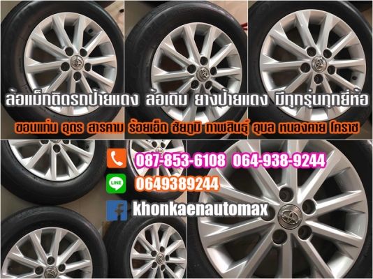 ขายล้อแม็ก New camry 16 พร้อมยาง dunlop 215 60 16 ปี 15 ดอกน้อย