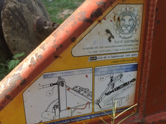 ขายผาน สิงไฮเทค ใบ 22ตามสภาพ ขายผาน สิงไฮเทค ใบ 22ตามสภาพ