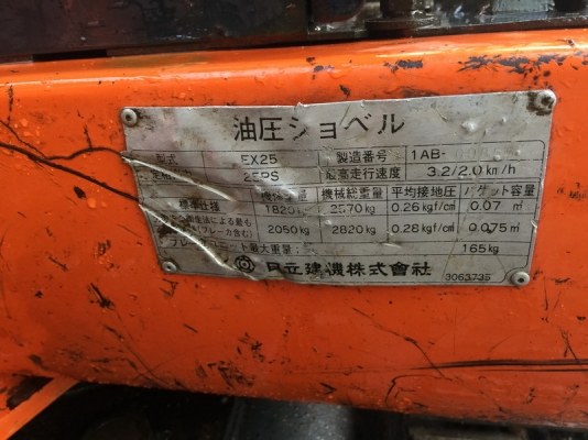 ขายรถขุดเล็ก hitachi ex25 สภาพดีพร้อมใช้งานราคาต่อลองได้ ขายรถขุดเล็ก hitachi ex25 สภาพดีพร้อมใช้งานราคาต่อลองได้