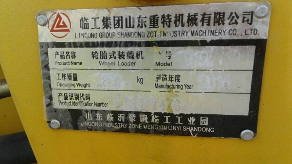 ขาย รถตัก LINGONG T915L เครื่อง 2 สูบ เอวอ่อน เอกสารใบอินวอยซ์