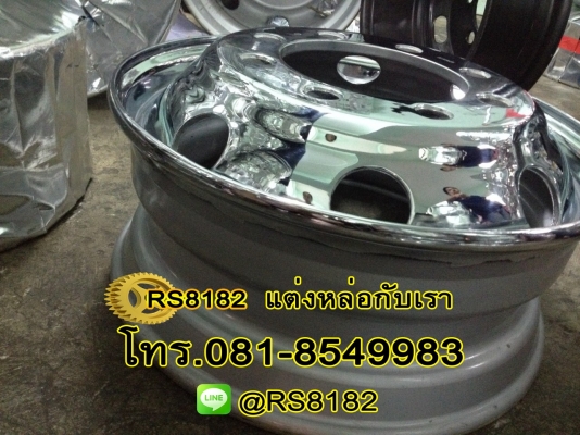 แต่งหล่อกับเรา กระทะล้อชุบโครเมี่ยม โทร. 081-8549983 Line : @RS8182 แต่งหล่อกับเรา กระทะล้อชุบโครเมี่ยม โทร. 081-8549983 Line : @RS8182