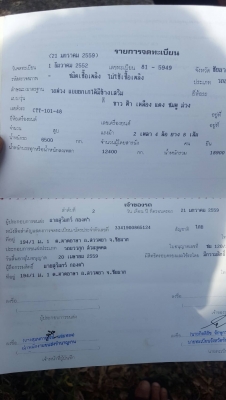 ขายลูกพ่วงดั้มสองเพลาอู่CTปี52ยาว6.20ม. ขายลูกพ่วงดั้มสองเพลาอู่CTปี52ยาว6.20ม.