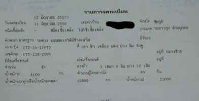 พ่วง 22 ล้อ HINO MEGA 320 แรง ปี 50 กระบะเหล็ก แม่-ลูก ดั้ม พร้อมใช้งาน 1.96 ล้าน พ่วง 22 ล้อ HINO MEGA 320 แรง ปี 50 กระบะเหล็ก แม่-ลูก ดั้ม พร้อมใช้งาน 1.96 ล้าน