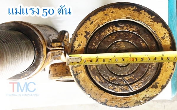 แม่แรงขนาด 50 ตัน
