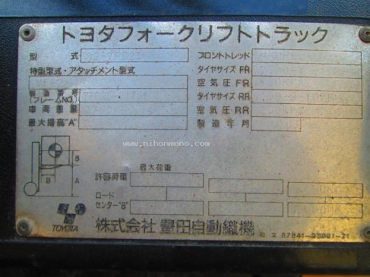 รถยก TOYOTA 02-7FD25 พิเศษจาก540,000 เหลือ490,000 บาท รหัสสินค้า81004692 www.nihonmono.com