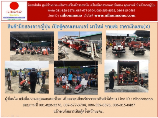 ราคา15,000 บาท รถพรวนดินเดินตาม KUBOTA รุ่น T6 โรตารี่มี กว้าง50cm.รหัสสินค้า 80903705 ติดต่อ 081-8283376  www.nihonmono.com