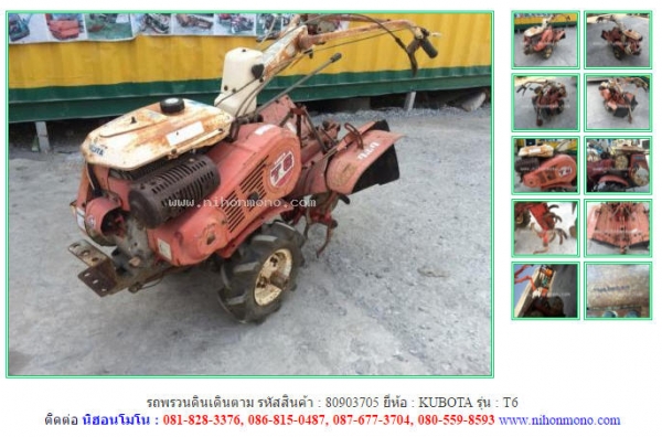 ราคา15,000 บาท รถพรวนดินเดินตาม KUBOTA รุ่น T6 โรตารี่มี กว้าง50cm.รหัสสินค้า 80903705 ติดต่อ 081-8283376  www.nihonmono.com