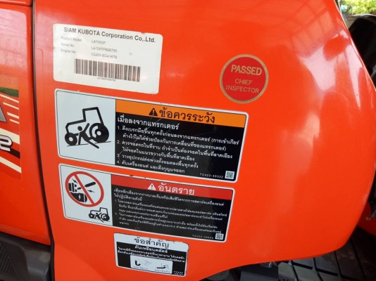 คูโบต้า L4708SP 4 WD 533 ชั่วโมง..มือเดียวออกห้าง.. ใบมีดดันหน้า  ผานหลัง เอกสารพร้อม