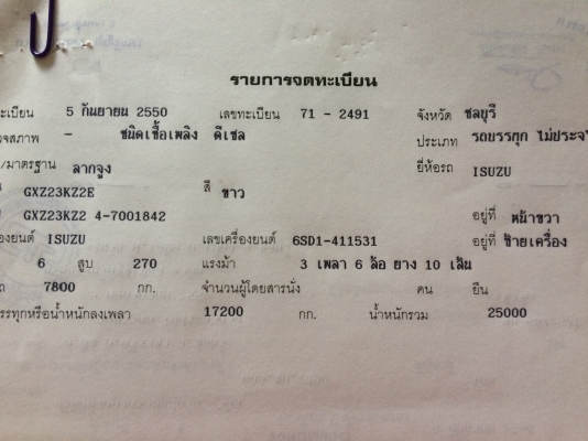 ขายครับ หัวลากเดกก้า 270Maxloadแท้ ปี50 ขายครับ หัวลากเดกก้า 270Maxloadแท้ ปี50