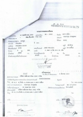 หัวลาก Hino เครื่อง 260 แรง ปี 52 CNG โรงงาน พร้อมใช้งาน