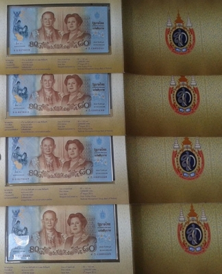 ขายธนบัตร 80 บาท เฉลิมพระเกียรติสมเด็จพระนางเจ้าสิริกิติ์ UNC ชุดละ 1500 บาท