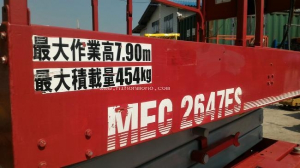รถกระเช้า MEC 2647ES พิเศษจาก278,000 เหลืิอ190,000 บาท รหัสสินค้า : 81004681 www.nihonmono.com