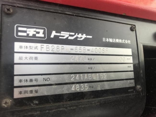 รถยกไฟฟ้า NICHIYU FB28PW-65B-400SF จาก280,000เหลือ 200,000บาท รหัสสินค้า81004680 www.nihonmono.com รถยกไฟฟ้า NICHIYU FB28PW-65B-400SF จาก280,000เหลือ 200,000บาท รหัสสินค้า81004680 www.nihonmono.com