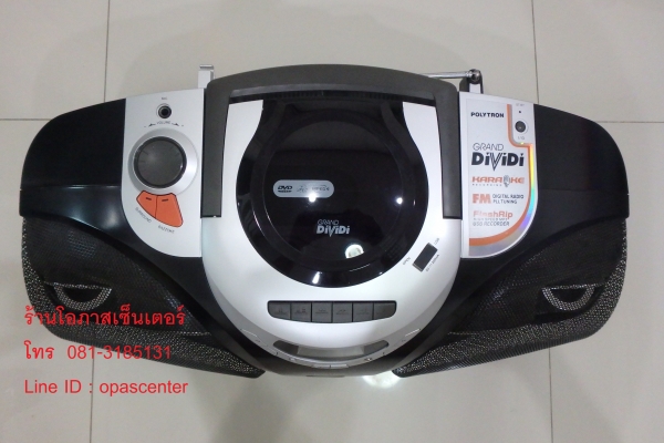 ลดราคา-เครื่องเสียงวิทยุ เทป ดีวีดี แบบพกพาหูหิ้ว Polytron รุ่น GD715 มือสอง สภาพใหม่ มีรีโมท