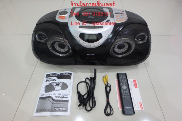 ลดราคา-เครื่องเสียงวิทยุ เทป ดีวีดี แบบพกพาหูหิ้ว Polytron รุ่น GD715 มือสอง สภาพใหม่ มีรีโมท