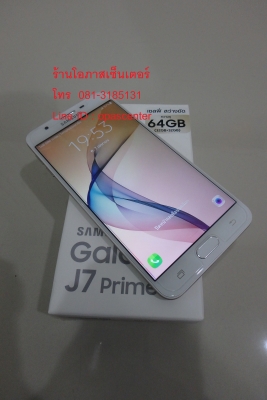 Samsung Galaxy J7 Prime ทอง ของใหม่ ยกกล่อง มีเมม 32 GB ติดฟีล์มกระจกแล้ว ประกันศูนย์ถึง พค.61 ส่งฟรี