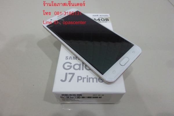 Samsung Galaxy J7 Prime ทอง ของใหม่ ยกกล่อง มีเมม 32 GB ติดฟีล์มกระจกแล้ว ประกันศูนย์ถึง พค.61 ส่งฟรี